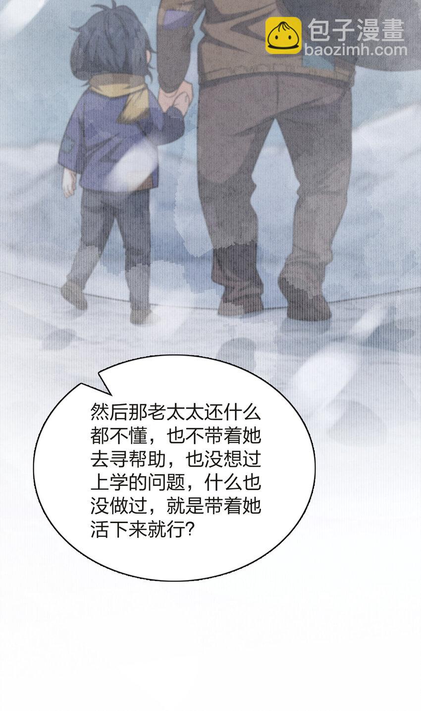 🍘我家老婆来自一千年前 251 251 第15页