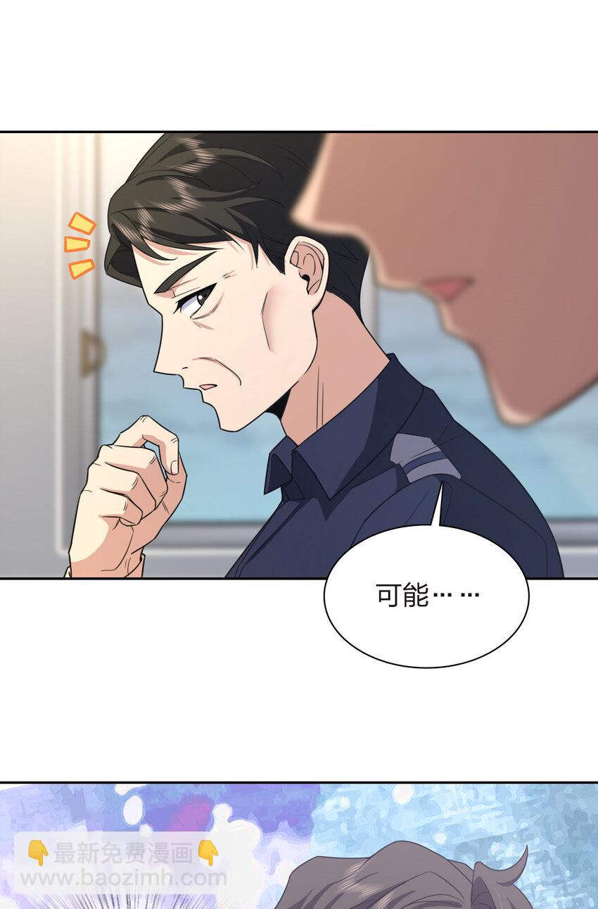 🍘我家老婆来自一千年前 251 251 第16页