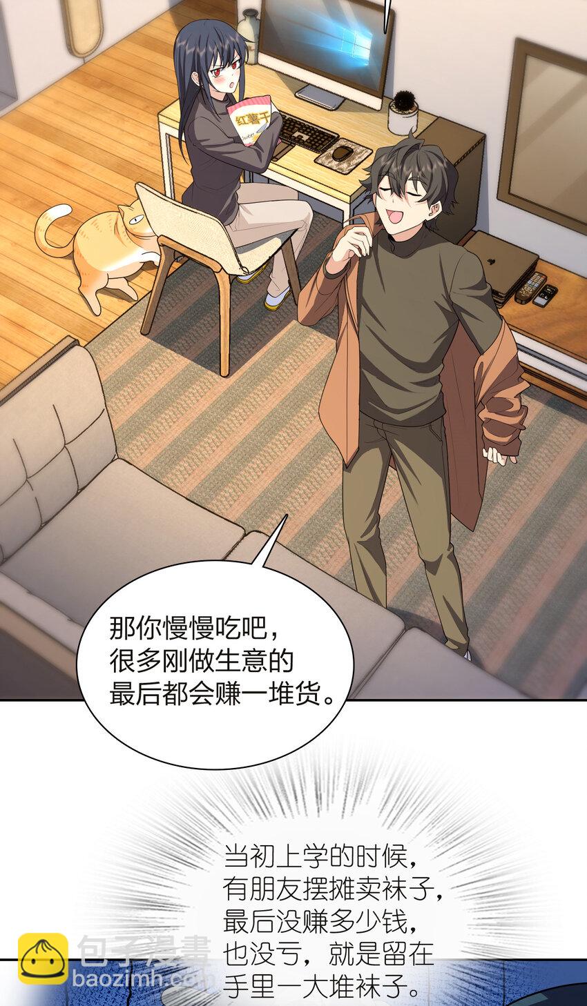 🍘我家老婆来自一千年前 251 251 第25页