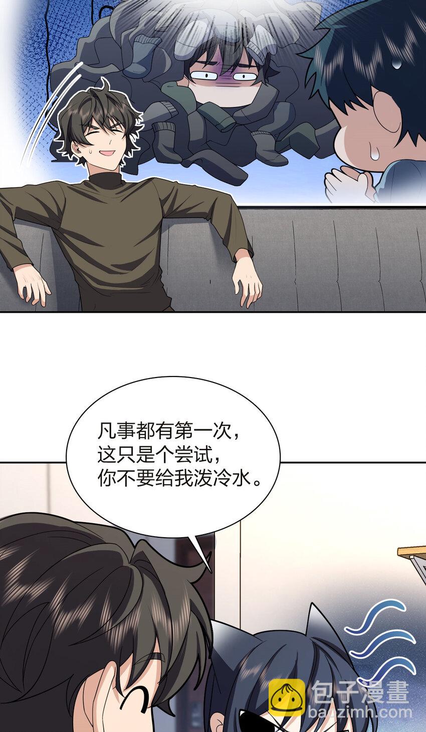 🍘我家老婆来自一千年前 251 251 第26页