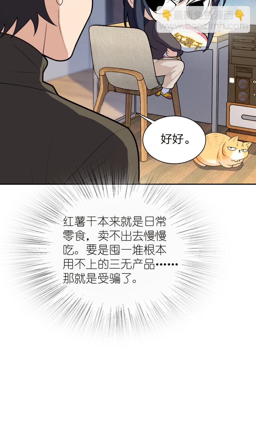 🍘我家老婆来自一千年前 251 251 第27页