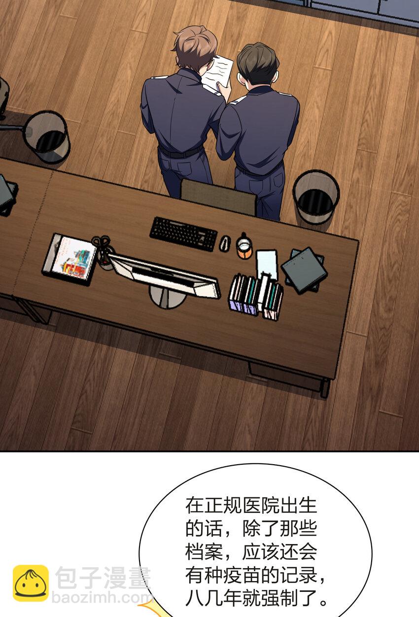 🍘我家老婆来自一千年前 251 251 第3页