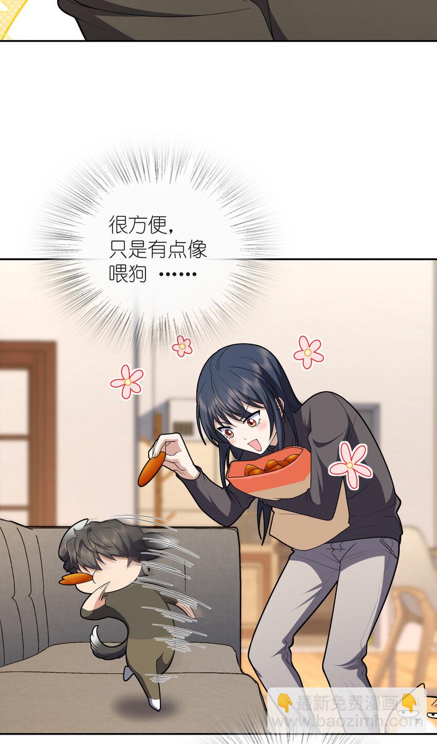 🍘我家老婆来自一千年前 251 251 第31页