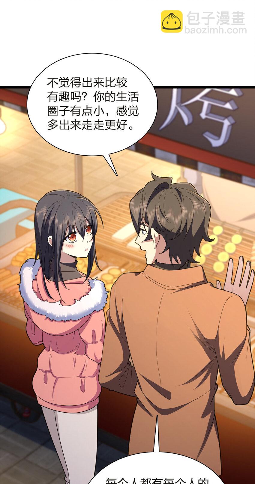 🍘我家老婆来自一千年前 251 251 第34页