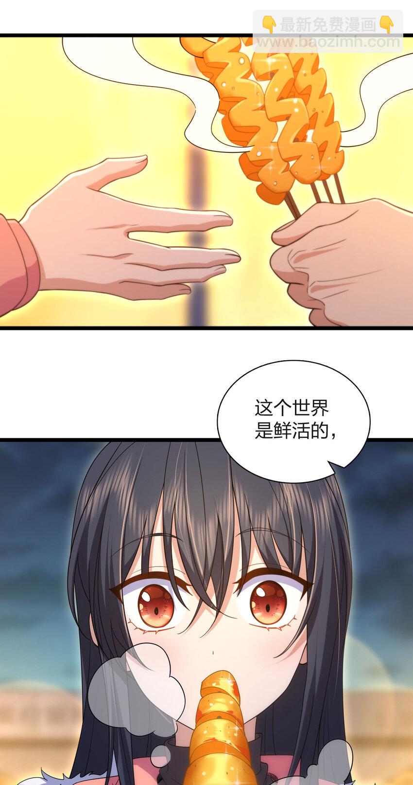 🍘我家老婆来自一千年前 251 251 第37页