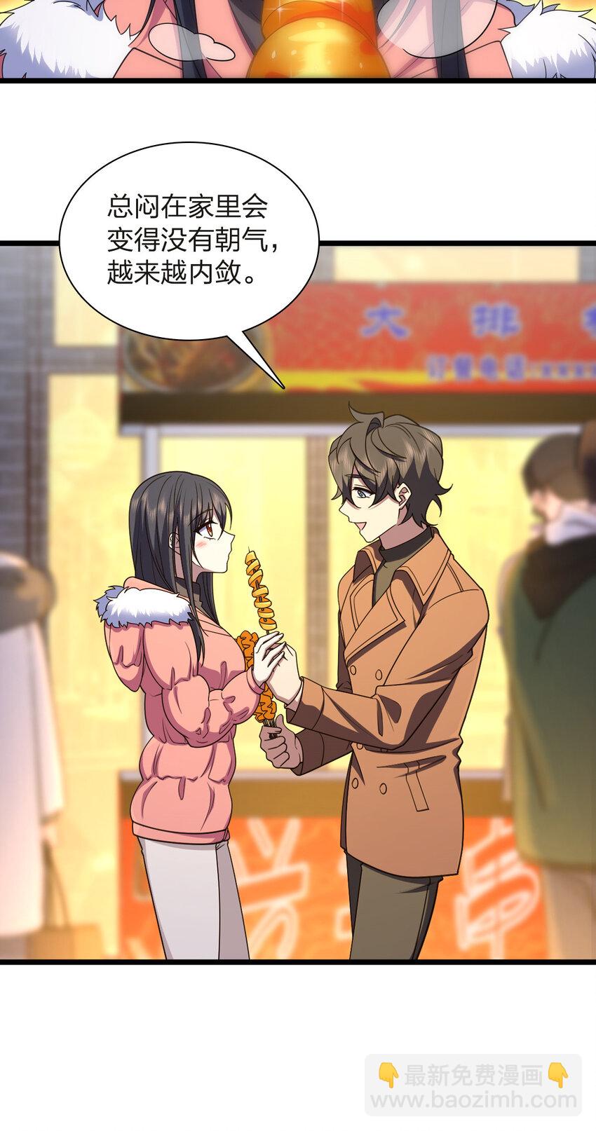 🍘我家老婆来自一千年前 251 251 第38页