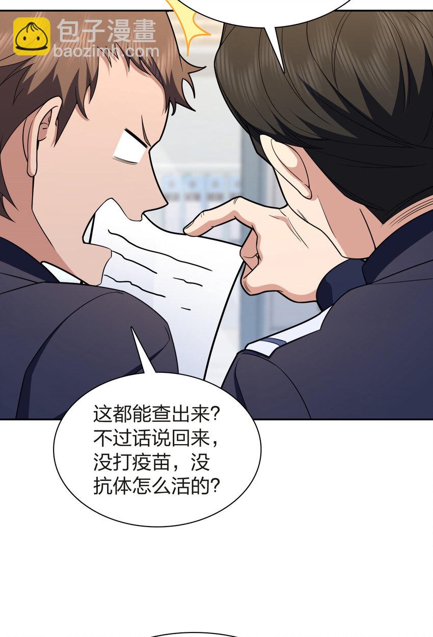 🍘我家老婆来自一千年前 251 251 第4页