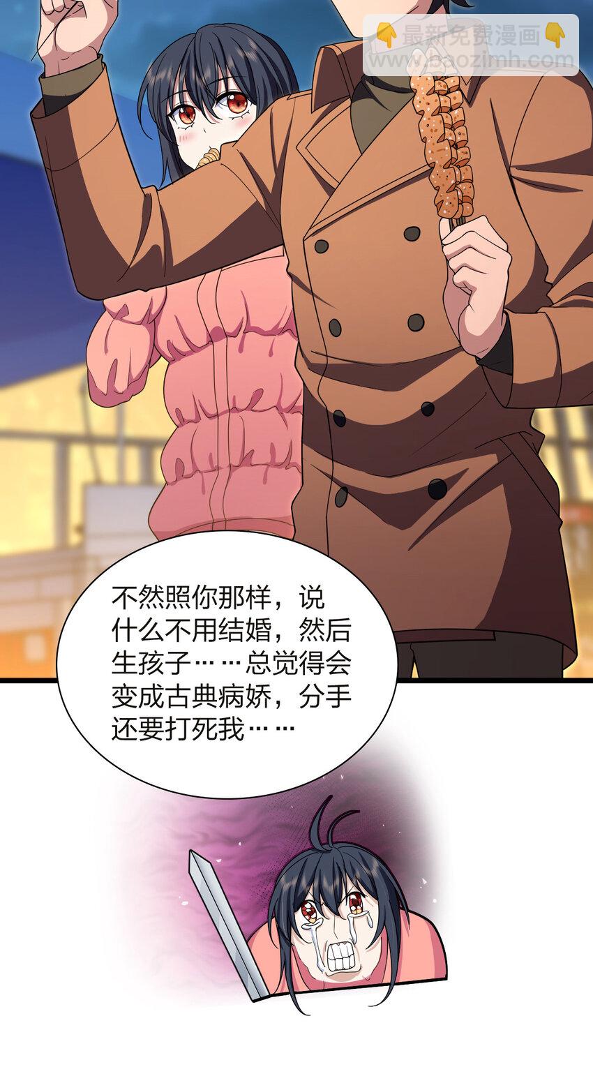 🍘我家老婆来自一千年前 251 251 第44页
