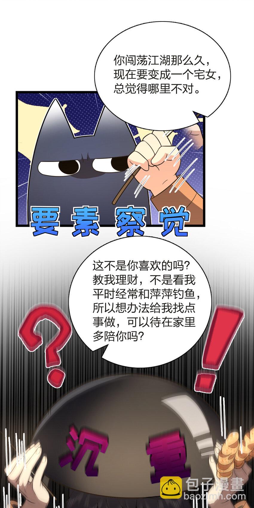 🍘我家老婆来自一千年前 251 251 第45页
