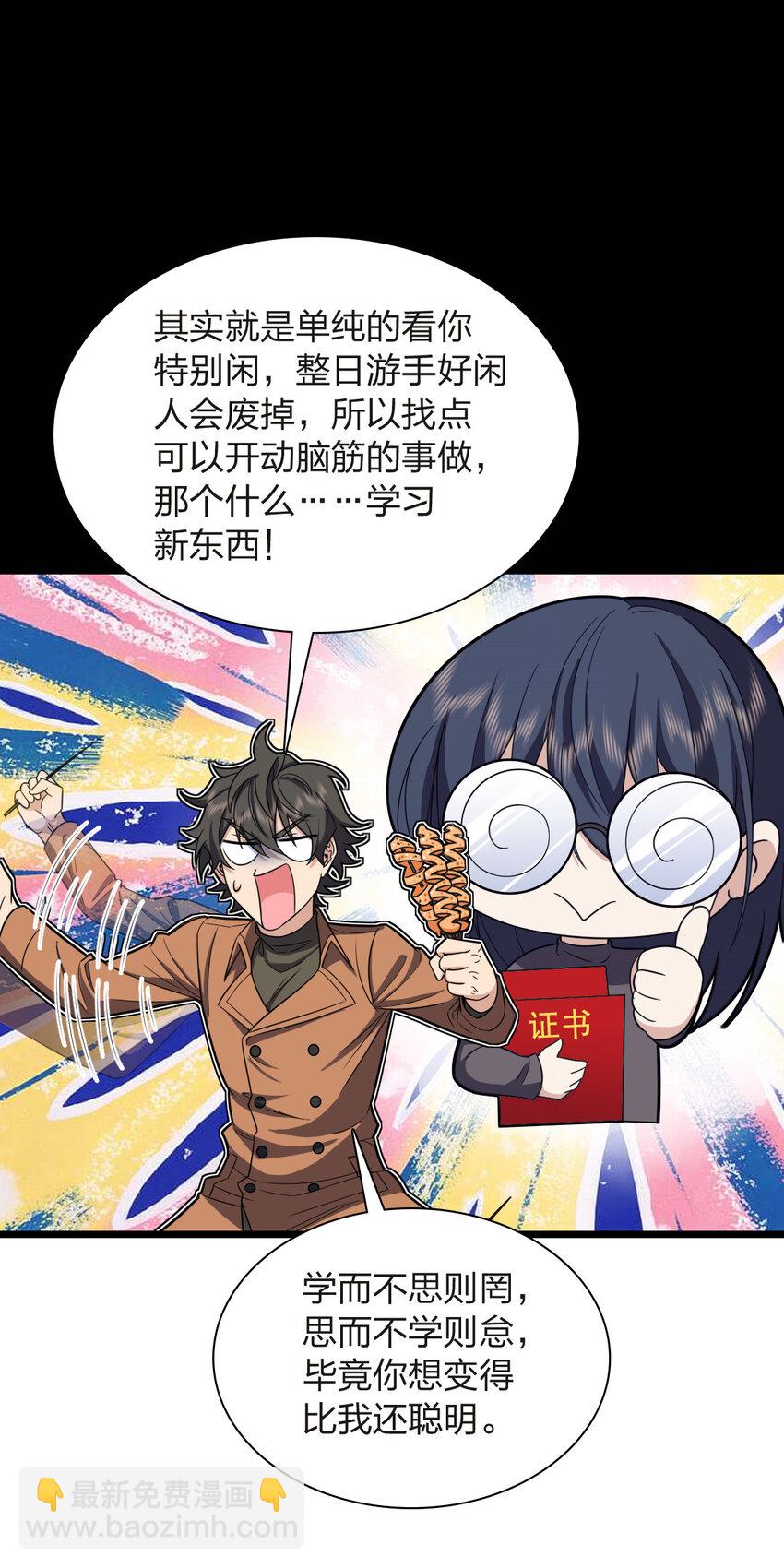 🍘我家老婆来自一千年前 251 251 第47页