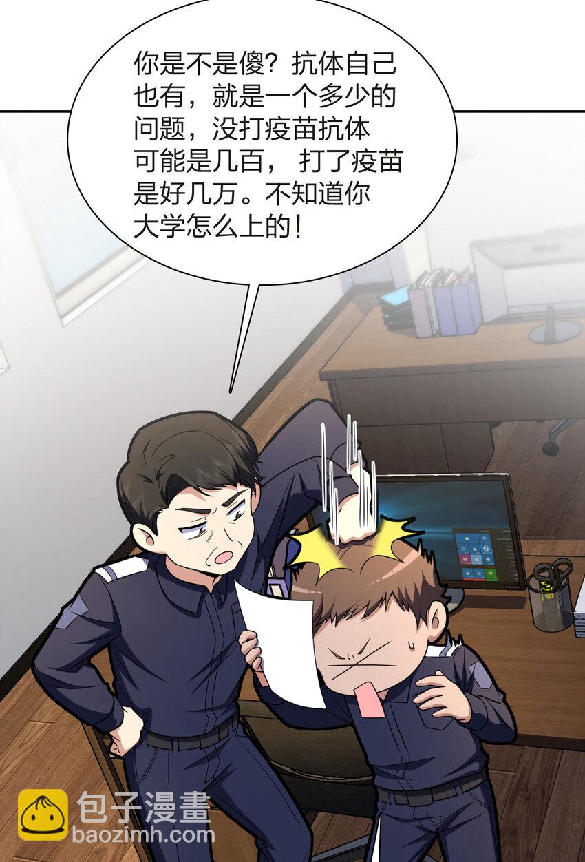 🍘我家老婆来自一千年前 251 251 第5页