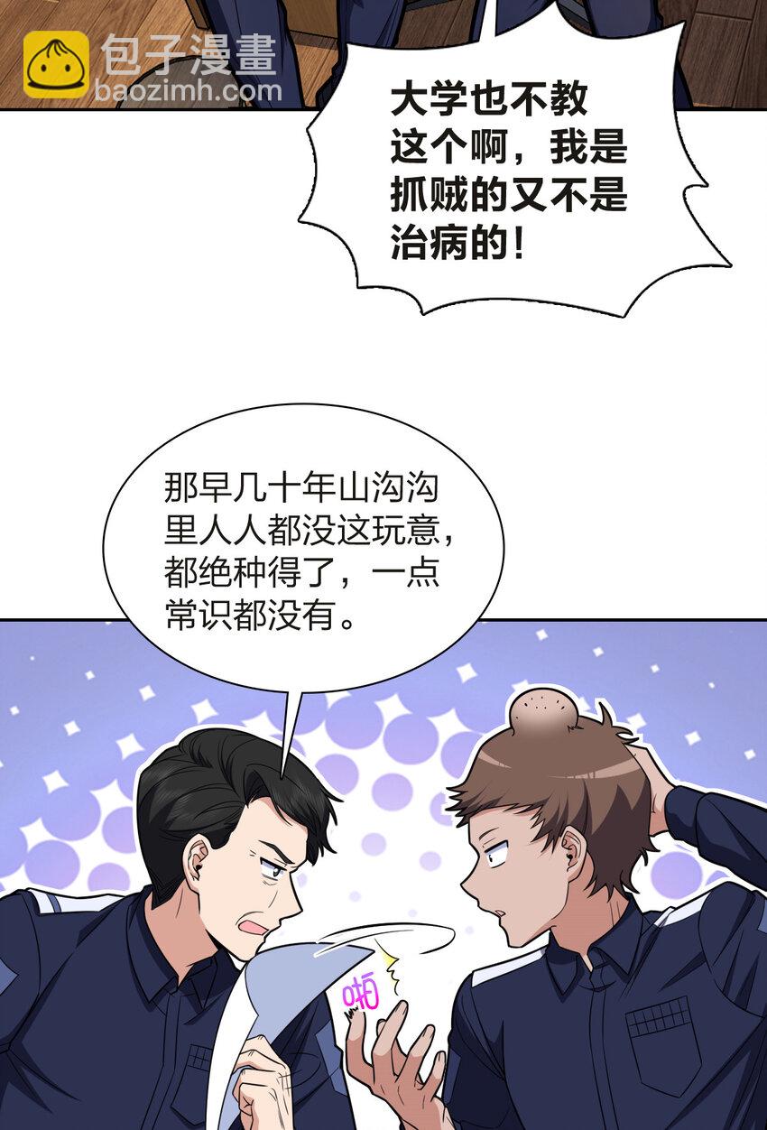 🍘我家老婆来自一千年前 251 251 第6页