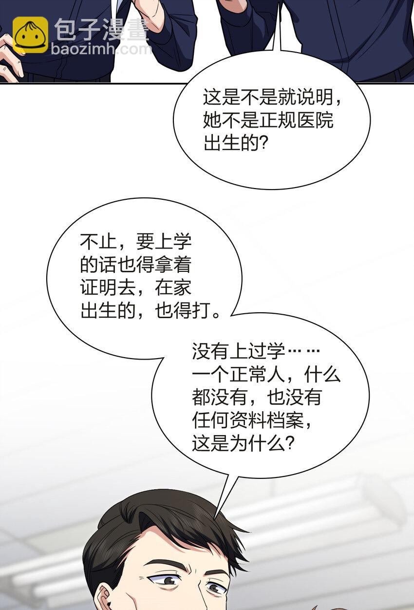 🍘我家老婆来自一千年前 251 251 第7页