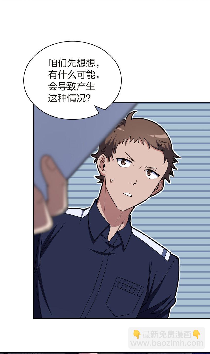 🍘我家老婆来自一千年前 251 251 第9页