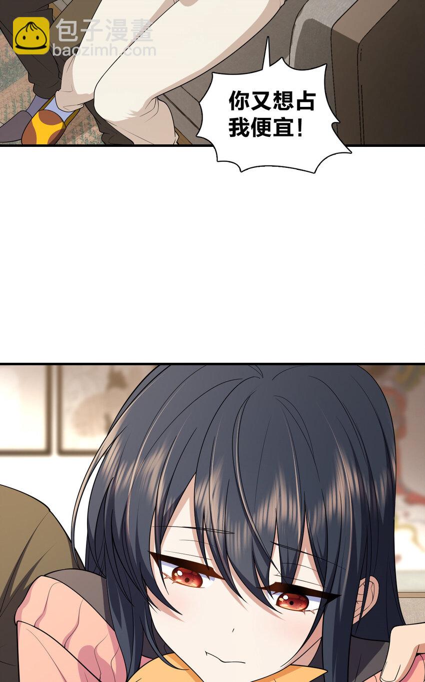 🍘我家老婆来自一千年前 253 253 第10页