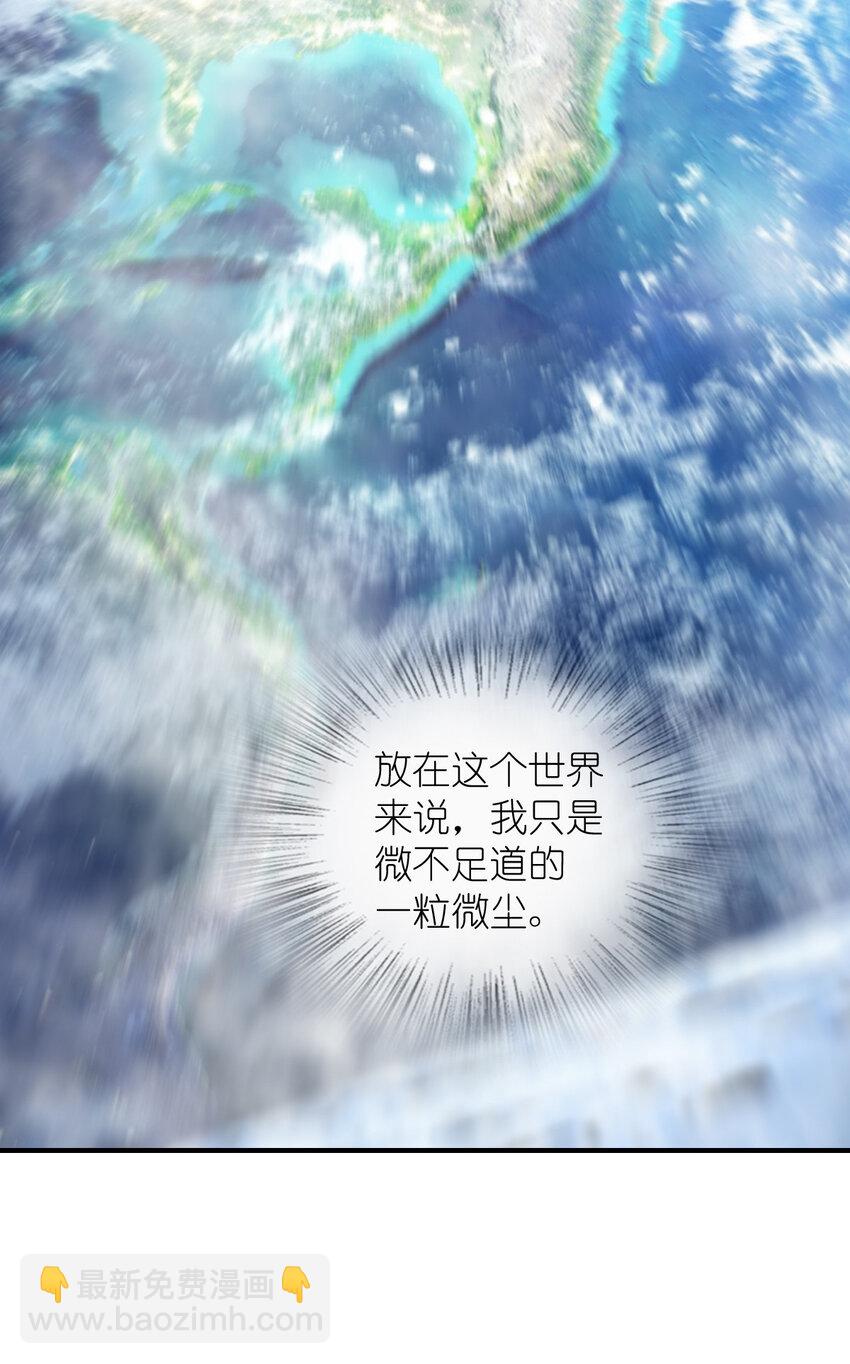 🍘我家老婆来自一千年前 253 253 第12页