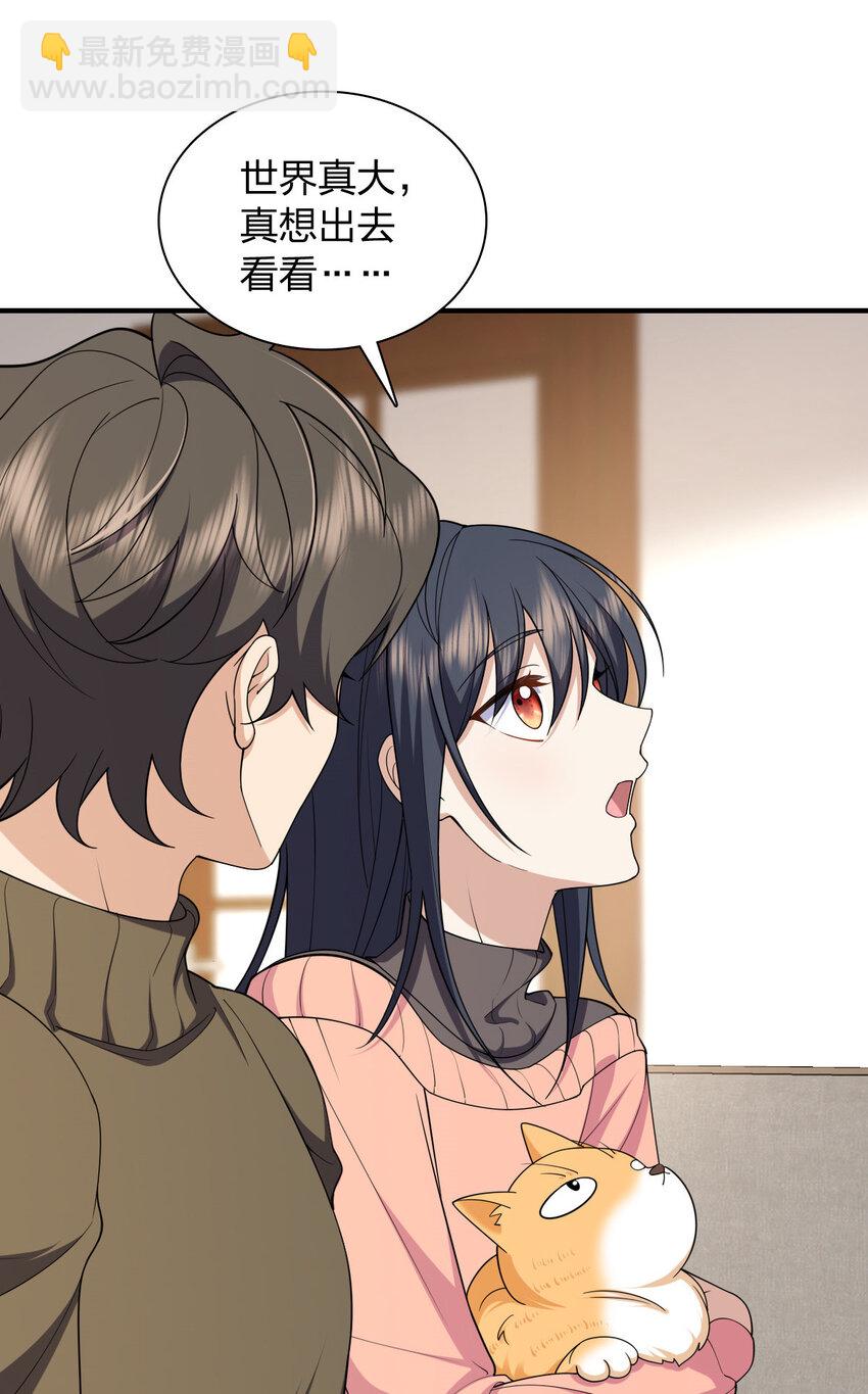🍘我家老婆来自一千年前 253 253 第13页