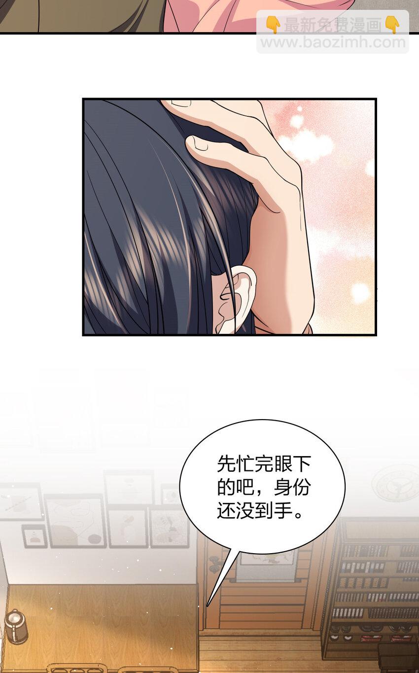 🍘我家老婆来自一千年前 253 253 第14页