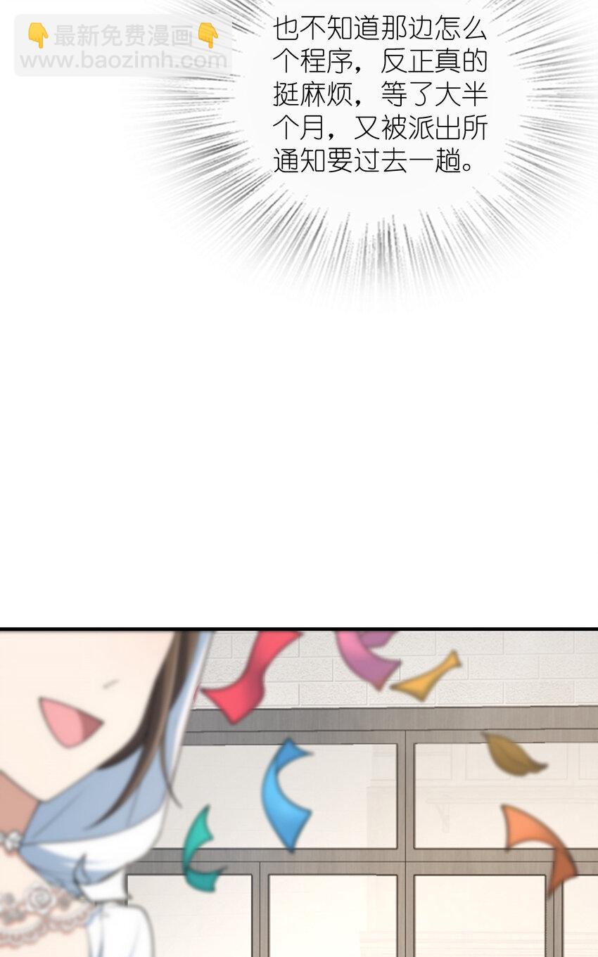 🍘我家老婆来自一千年前 253 253 第21页
