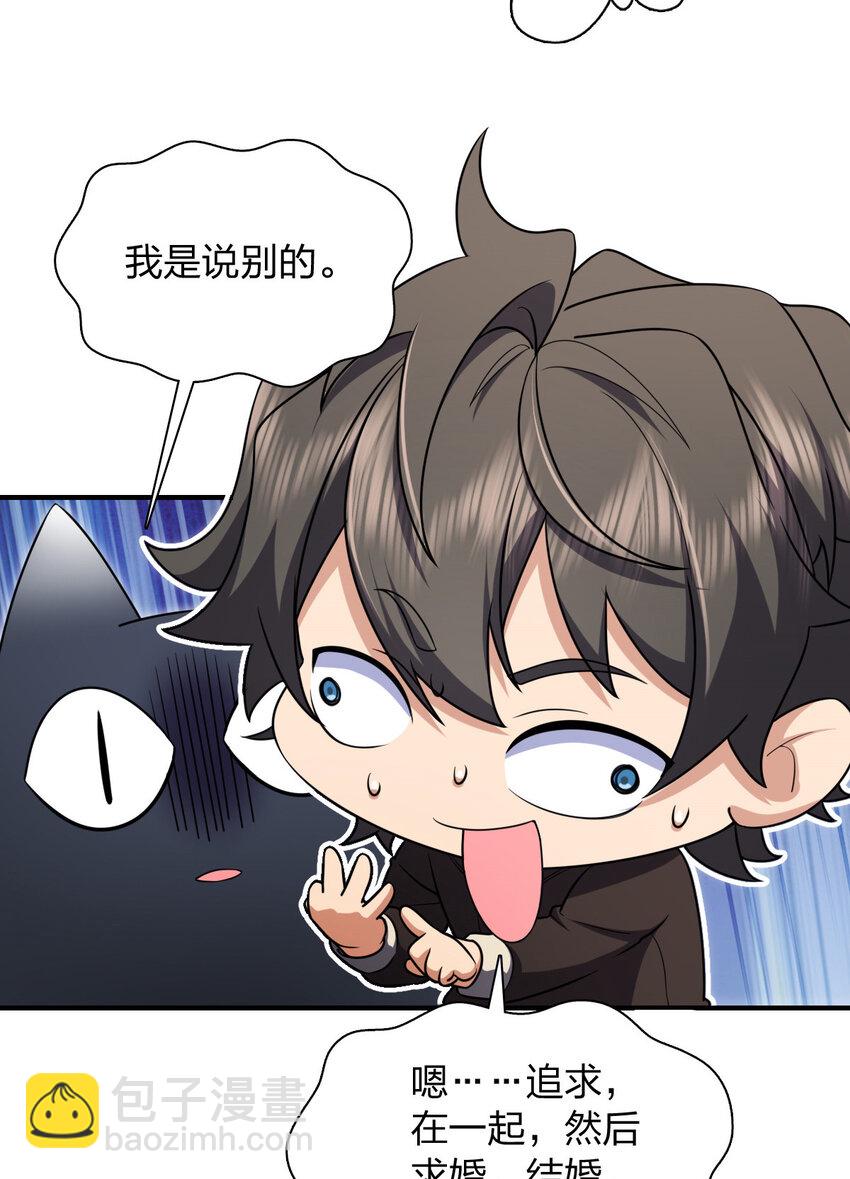 🍘我家老婆来自一千年前 253 253 第26页
