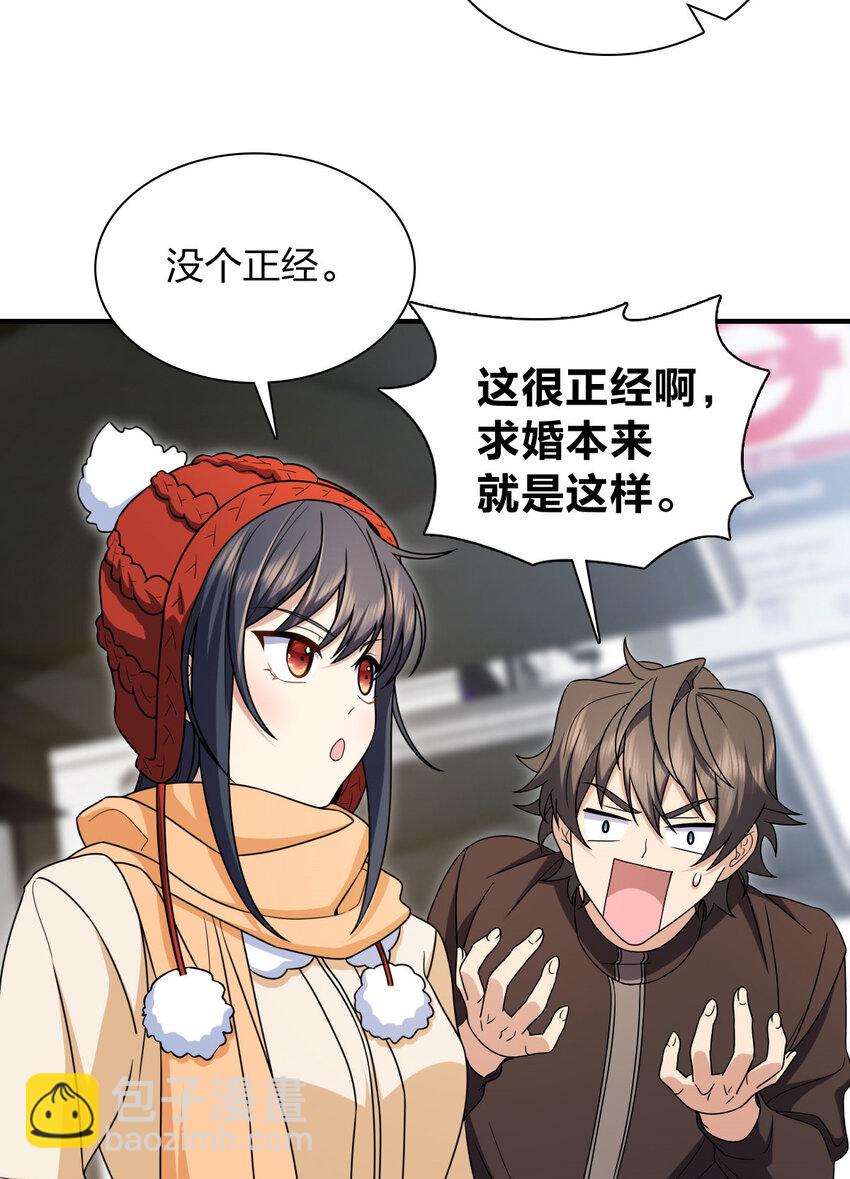 🍘我家老婆来自一千年前 253 253 第28页