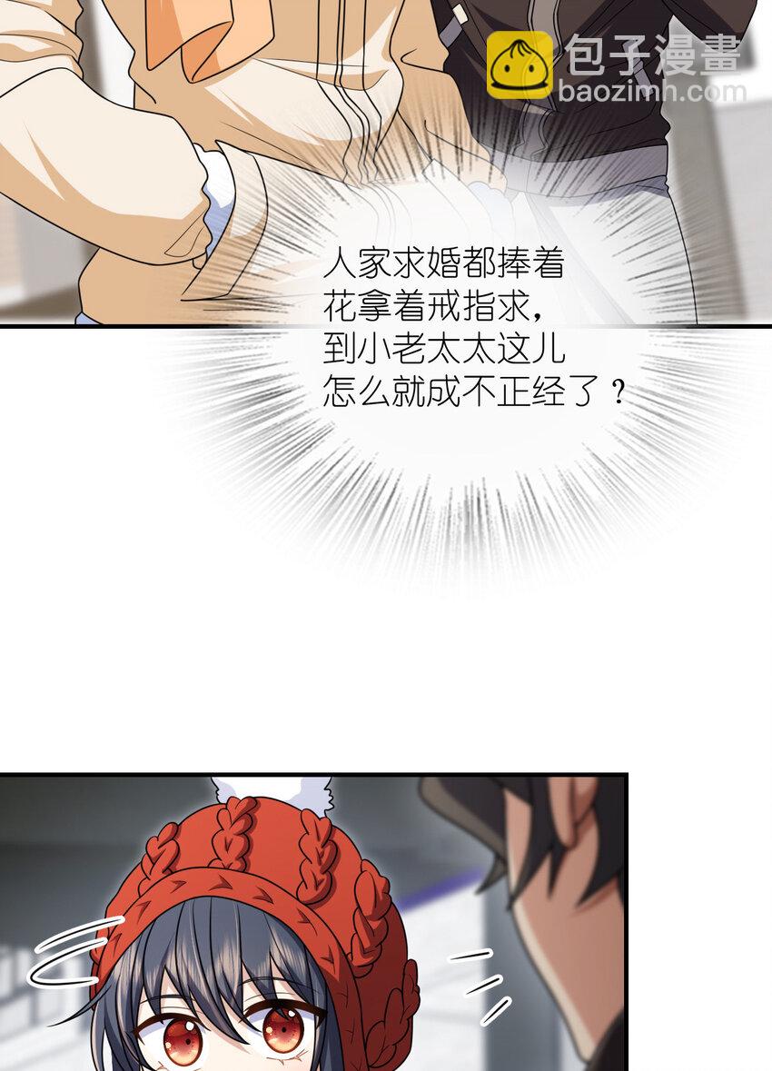 🍘我家老婆来自一千年前 253 253 第29页