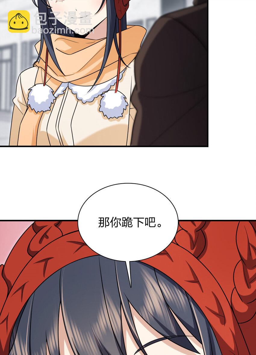 🍘我家老婆来自一千年前 253 253 第30页