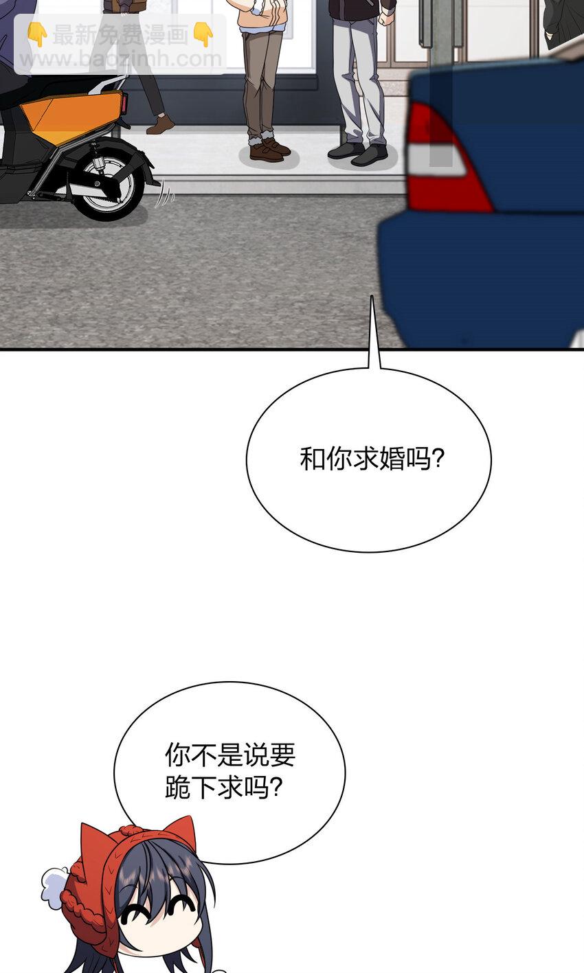 🍘我家老婆来自一千年前 253 253 第34页