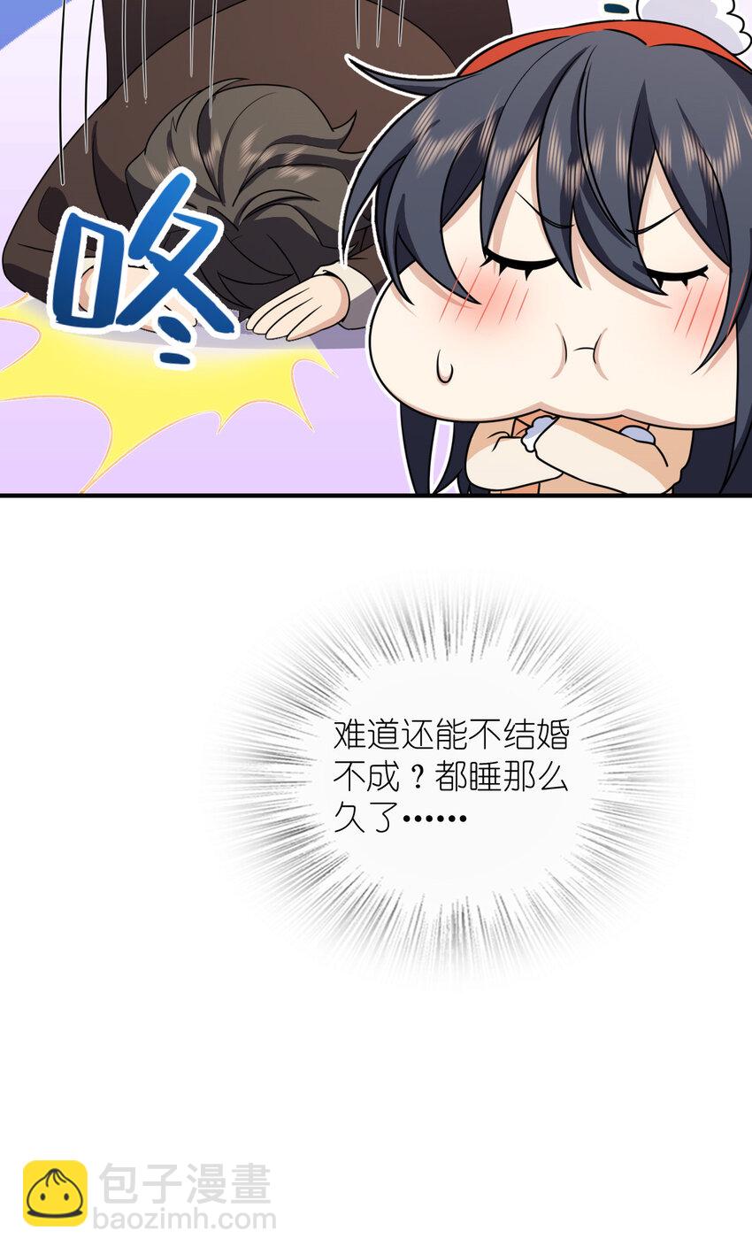 🍘我家老婆来自一千年前 253 253 第38页