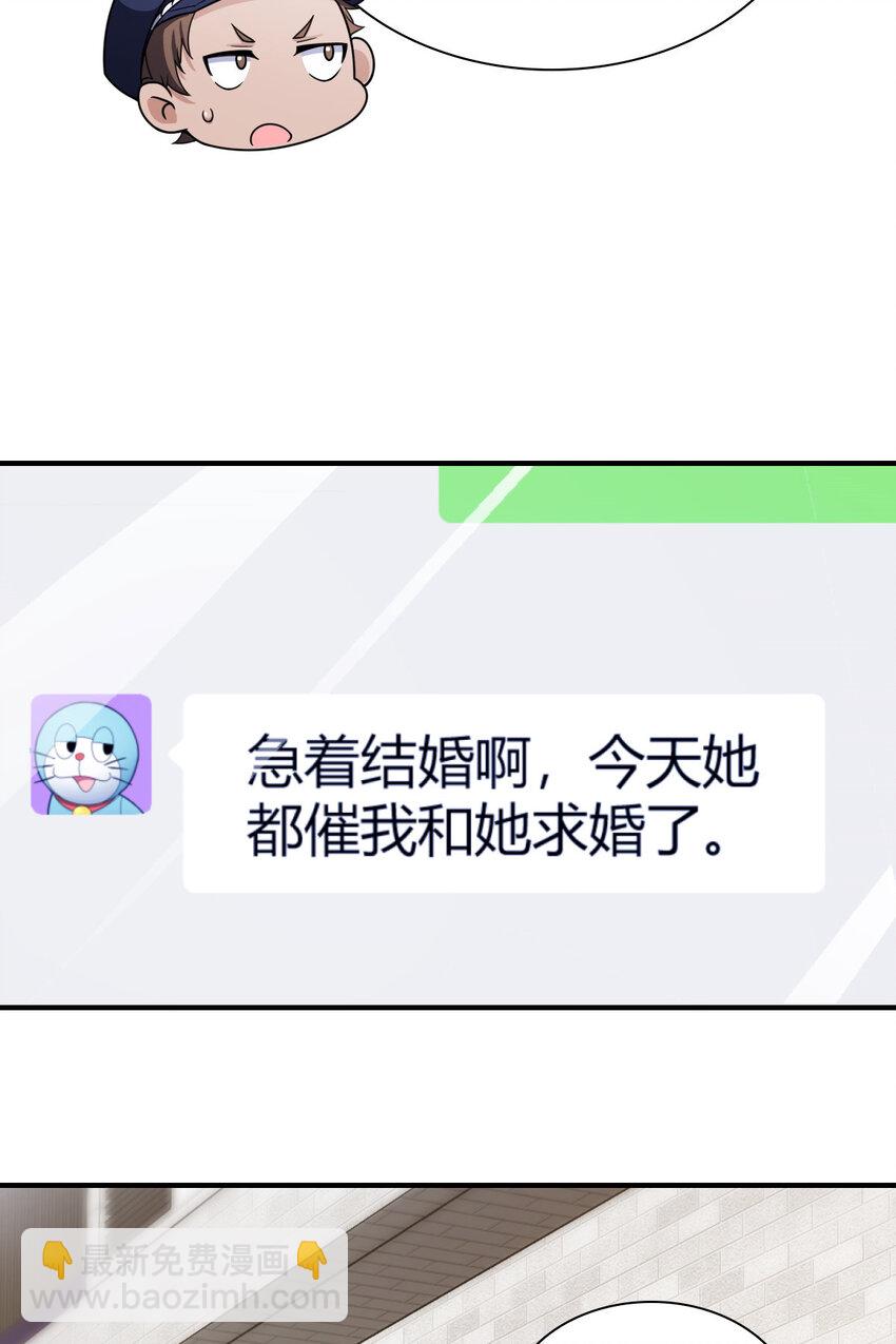 🍘我家老婆来自一千年前 253 253 第44页