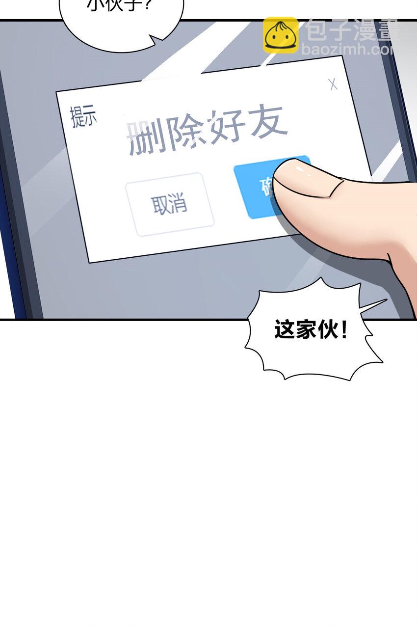 🍘我家老婆来自一千年前 253 253 第46页
