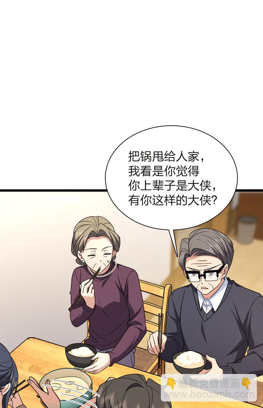 🍘我家老婆来自一千年前 255 第10页