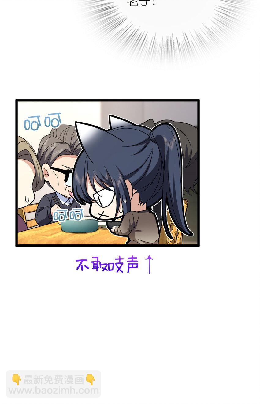🍘我家老婆来自一千年前 255 第15页