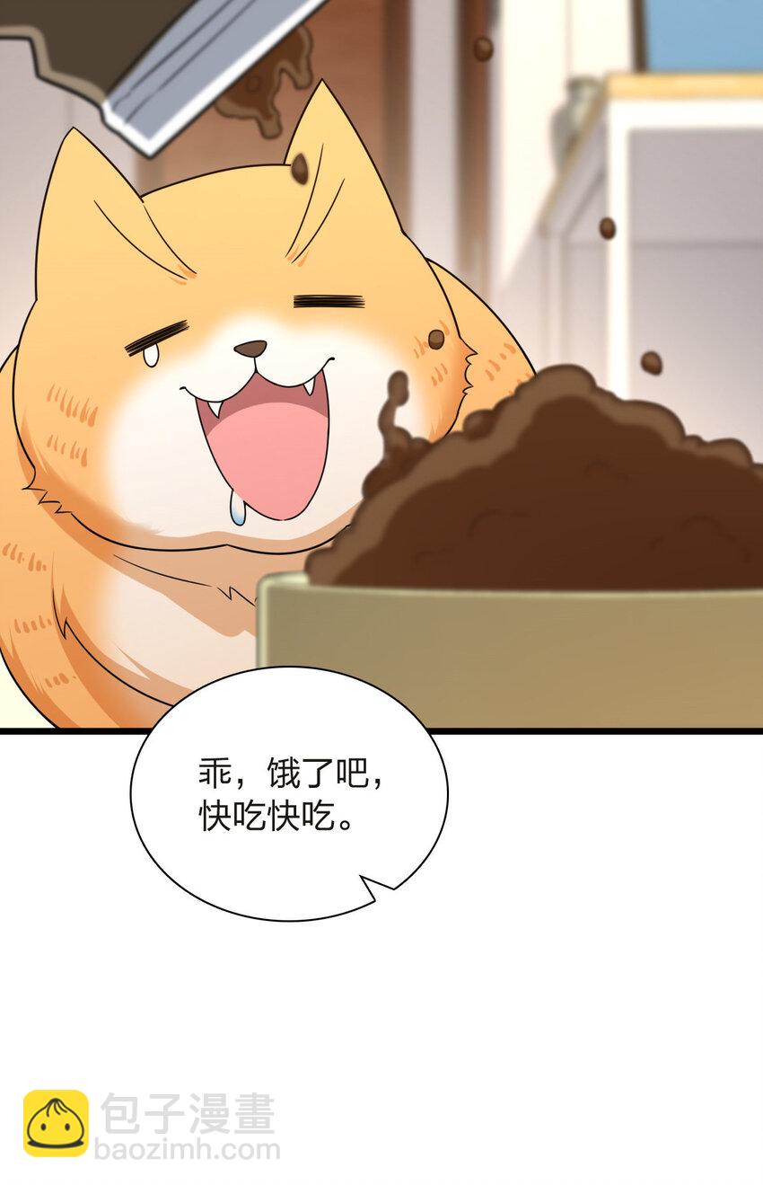 🍘我家老婆来自一千年前 255 第19页