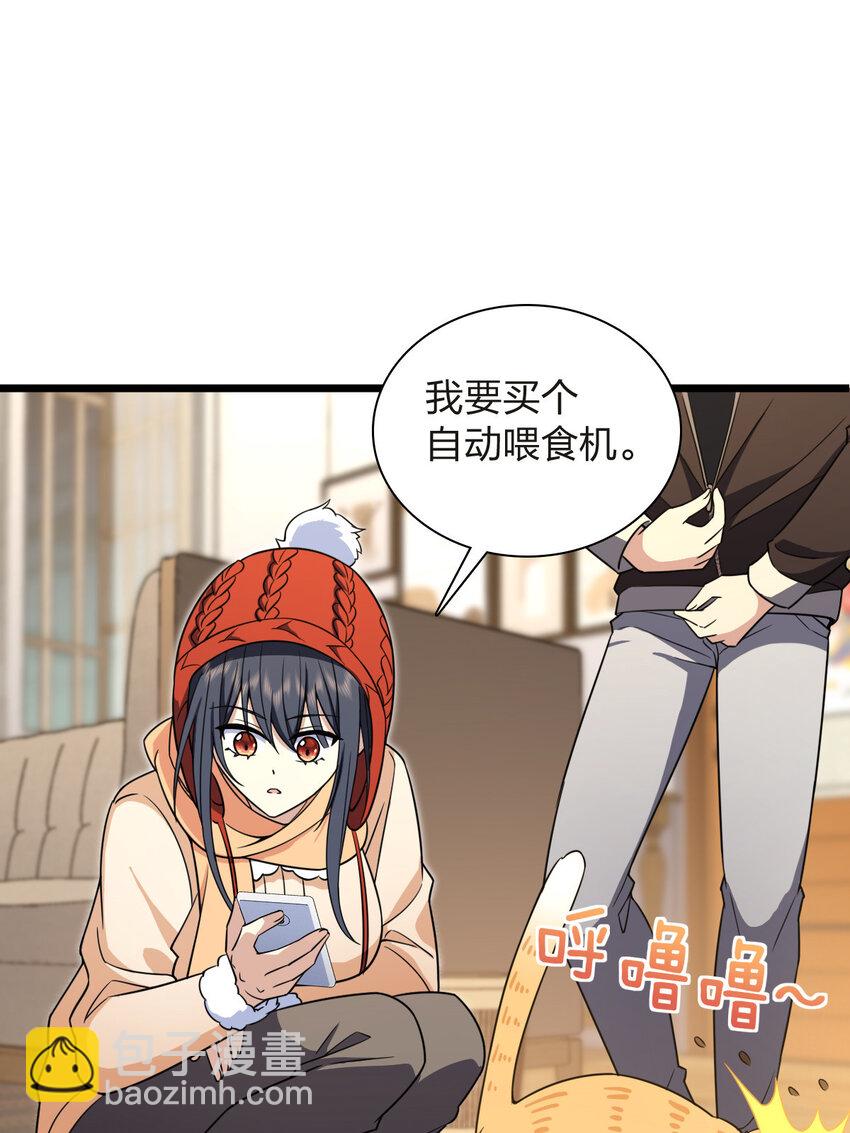🍘我家老婆来自一千年前 255 第20页