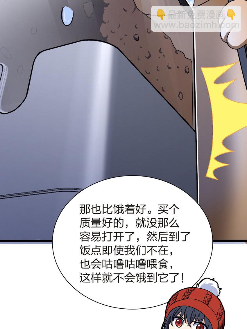 🍘我家老婆来自一千年前 255 第22页