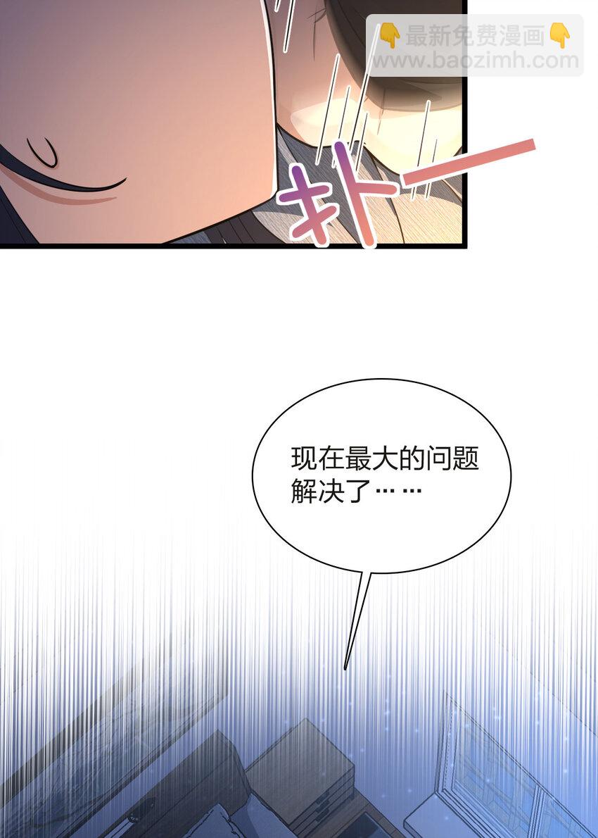 🍘我家老婆来自一千年前 255 第41页