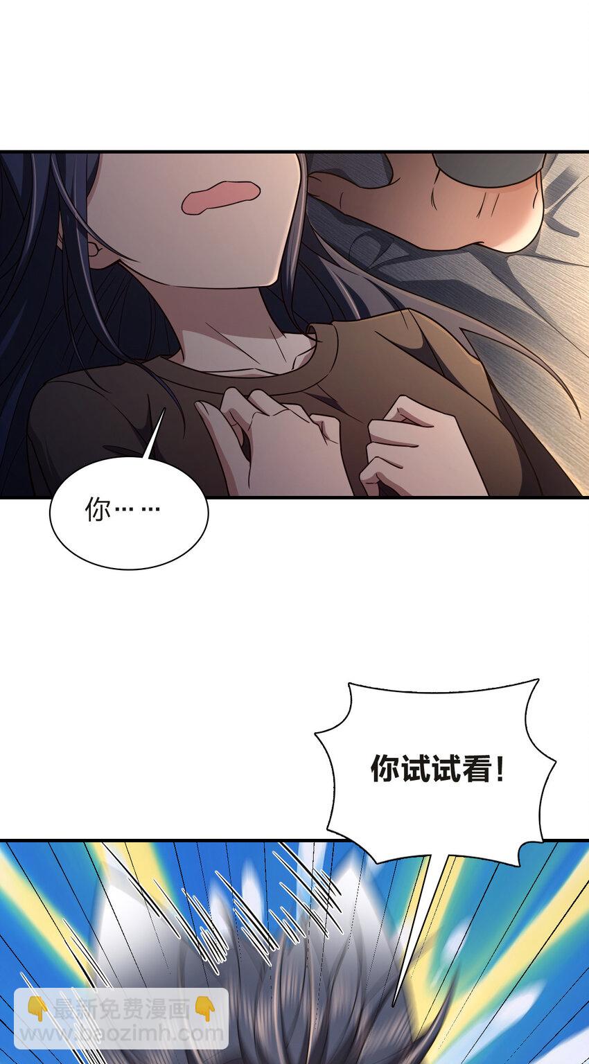🍘我家老婆来自一千年前 255 第45页
