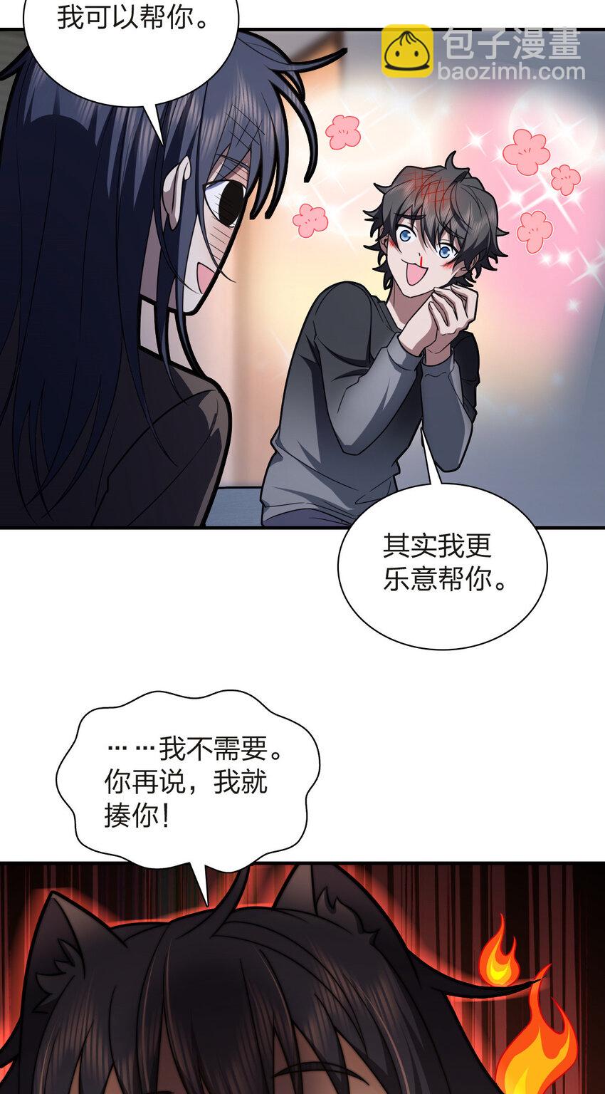 🍘我家老婆来自一千年前 255 第47页