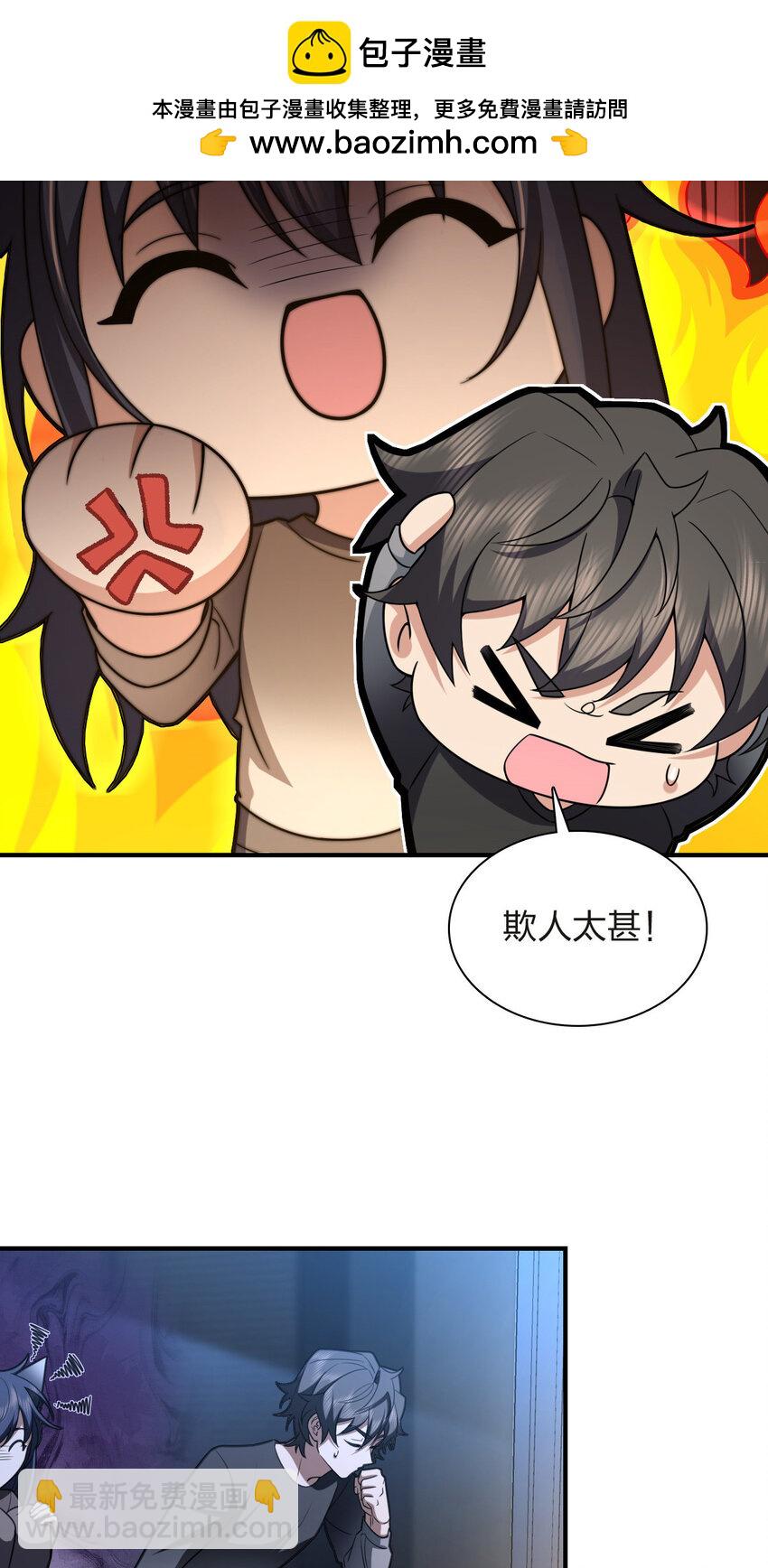 🍘我家老婆来自一千年前 255 第48页