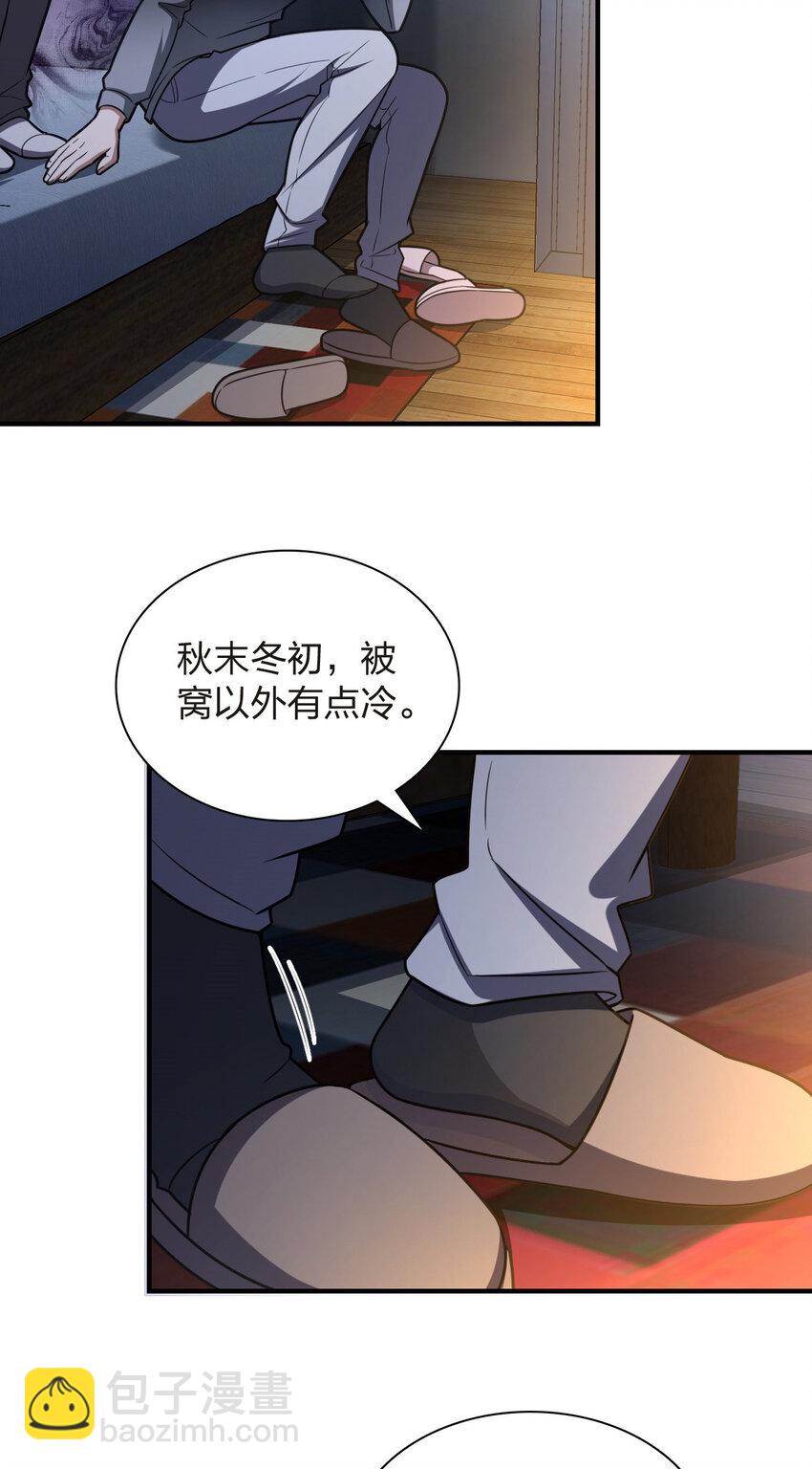 🍘我家老婆来自一千年前 255 第49页