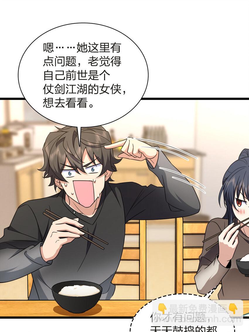 🍘我家老婆来自一千年前 255 第5页