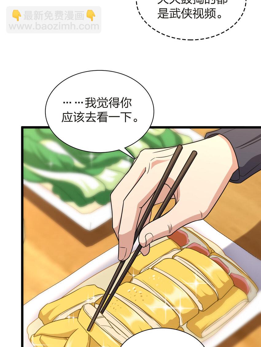 🍘我家老婆来自一千年前 255 第6页