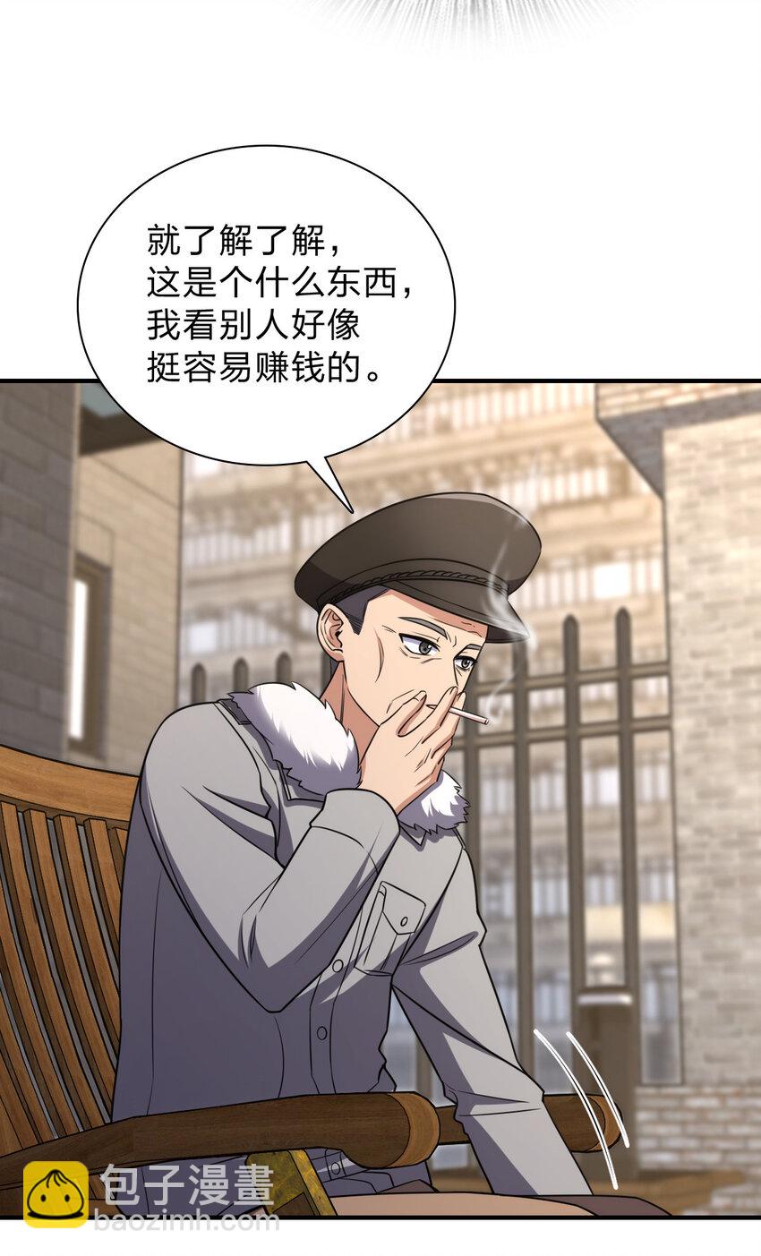 🍘我家老婆来自一千年前 257 第10页