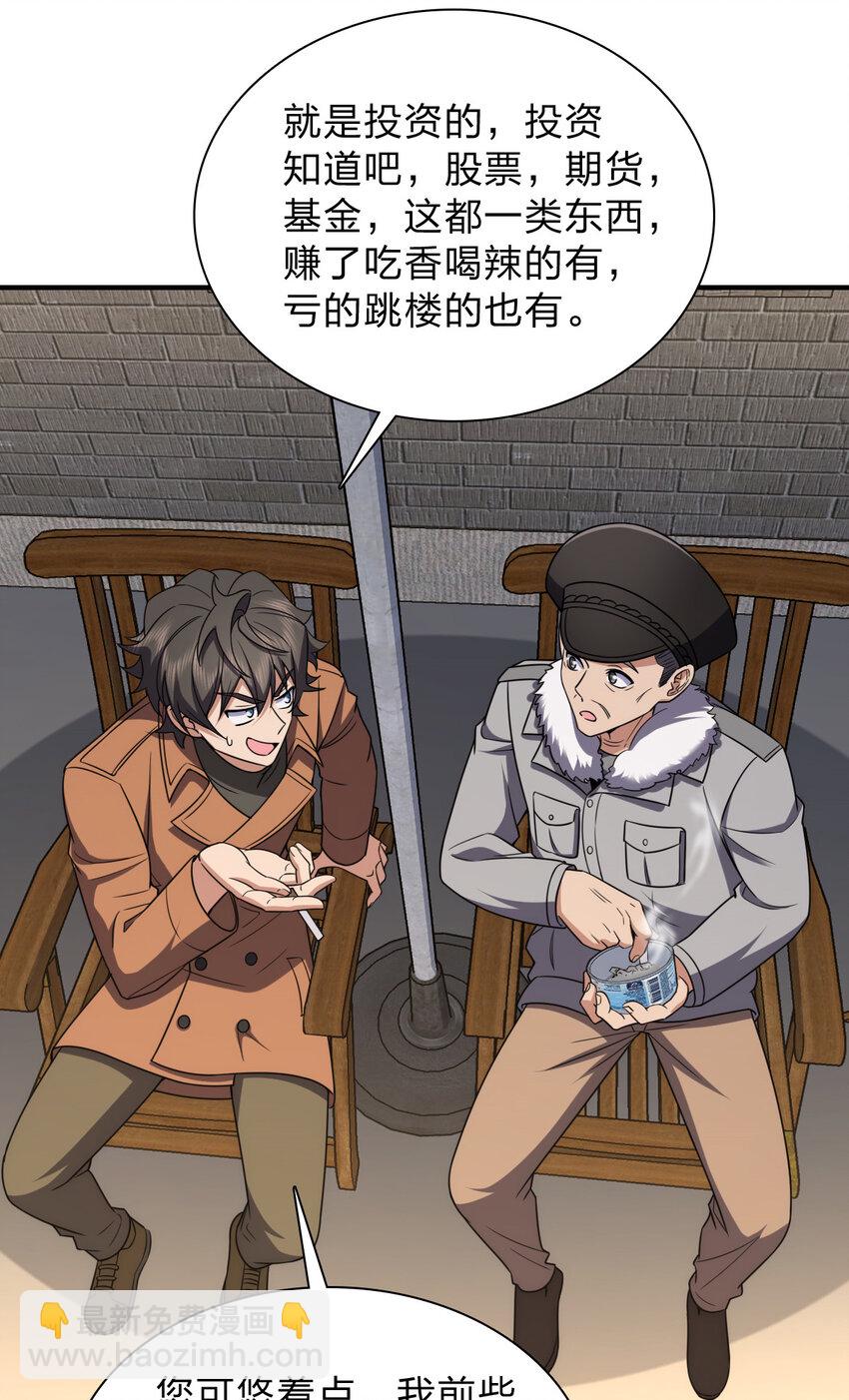 🍘我家老婆来自一千年前 257 第11页