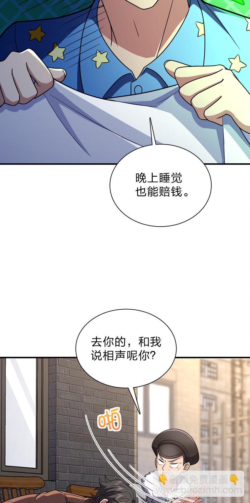 🍘我家老婆来自一千年前 257 第16页