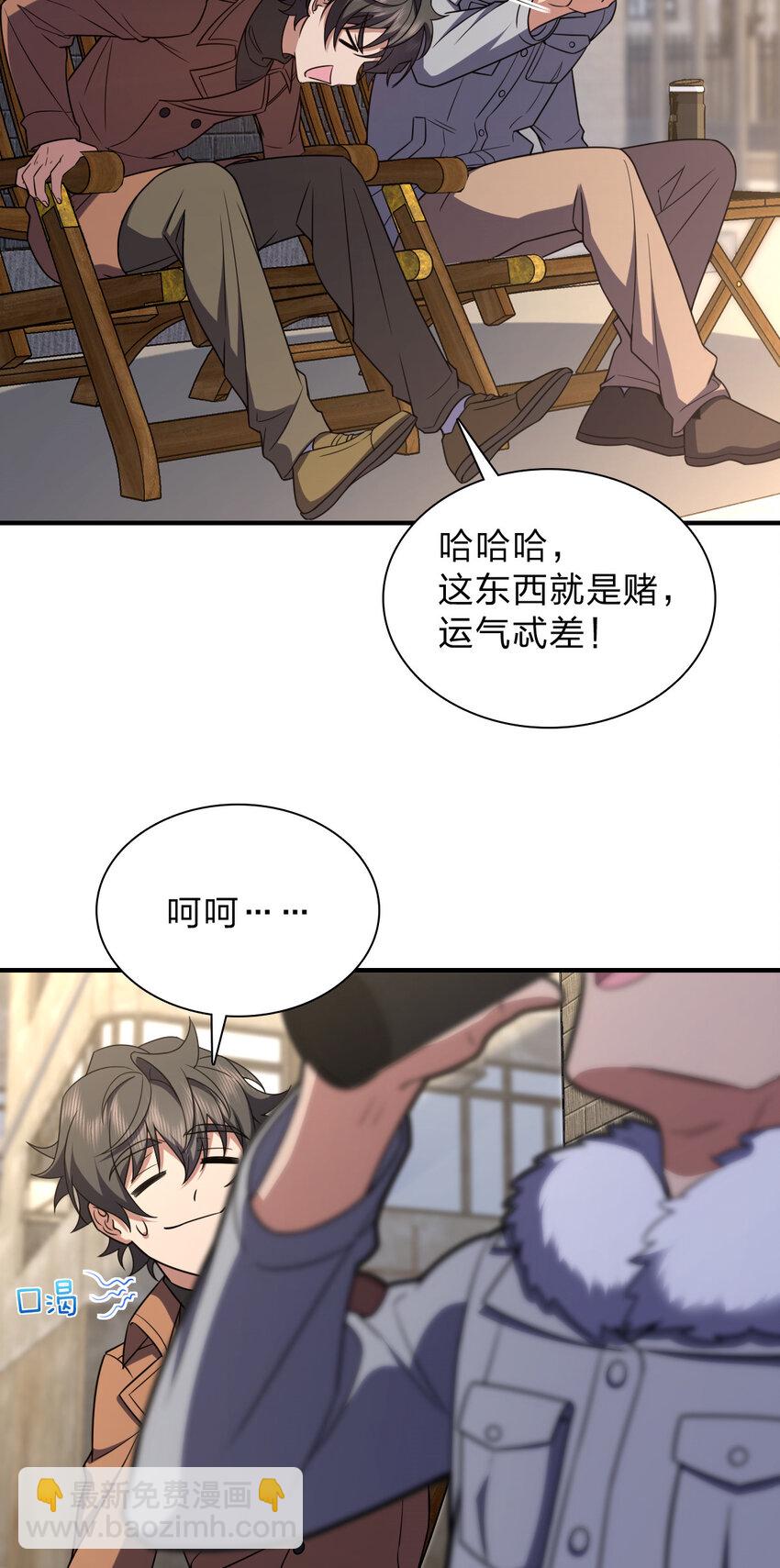 🍘我家老婆来自一千年前 257 第17页