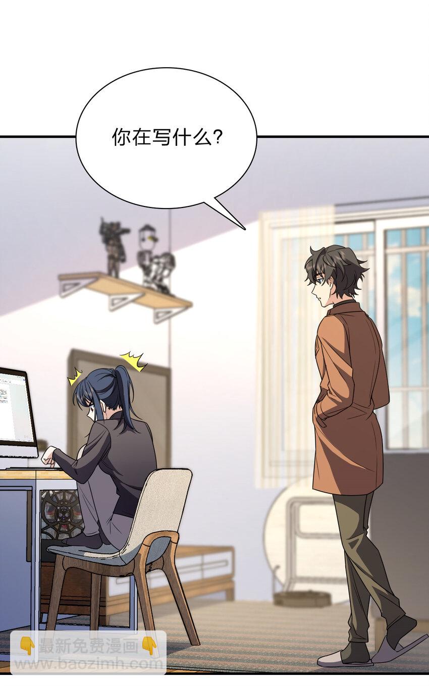 🍘我家老婆来自一千年前 257 第21页