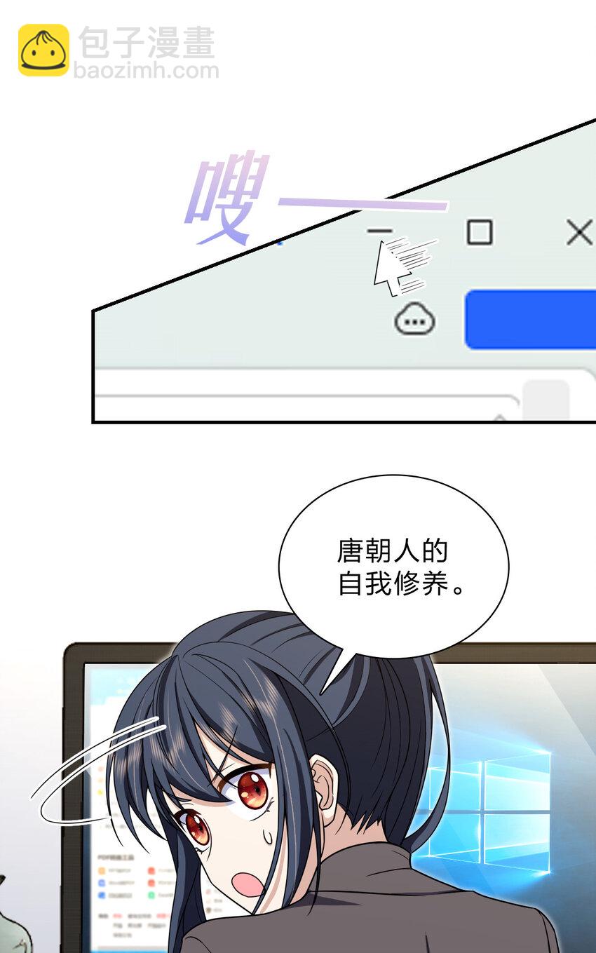 🍘我家老婆来自一千年前 257 第22页