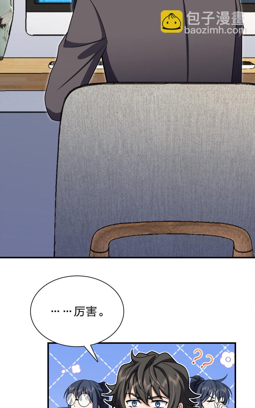 🍘我家老婆来自一千年前 257 第23页